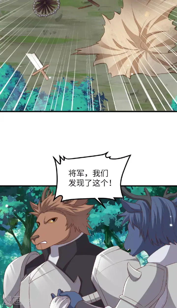 《从今天开始当城主》第482话图51
