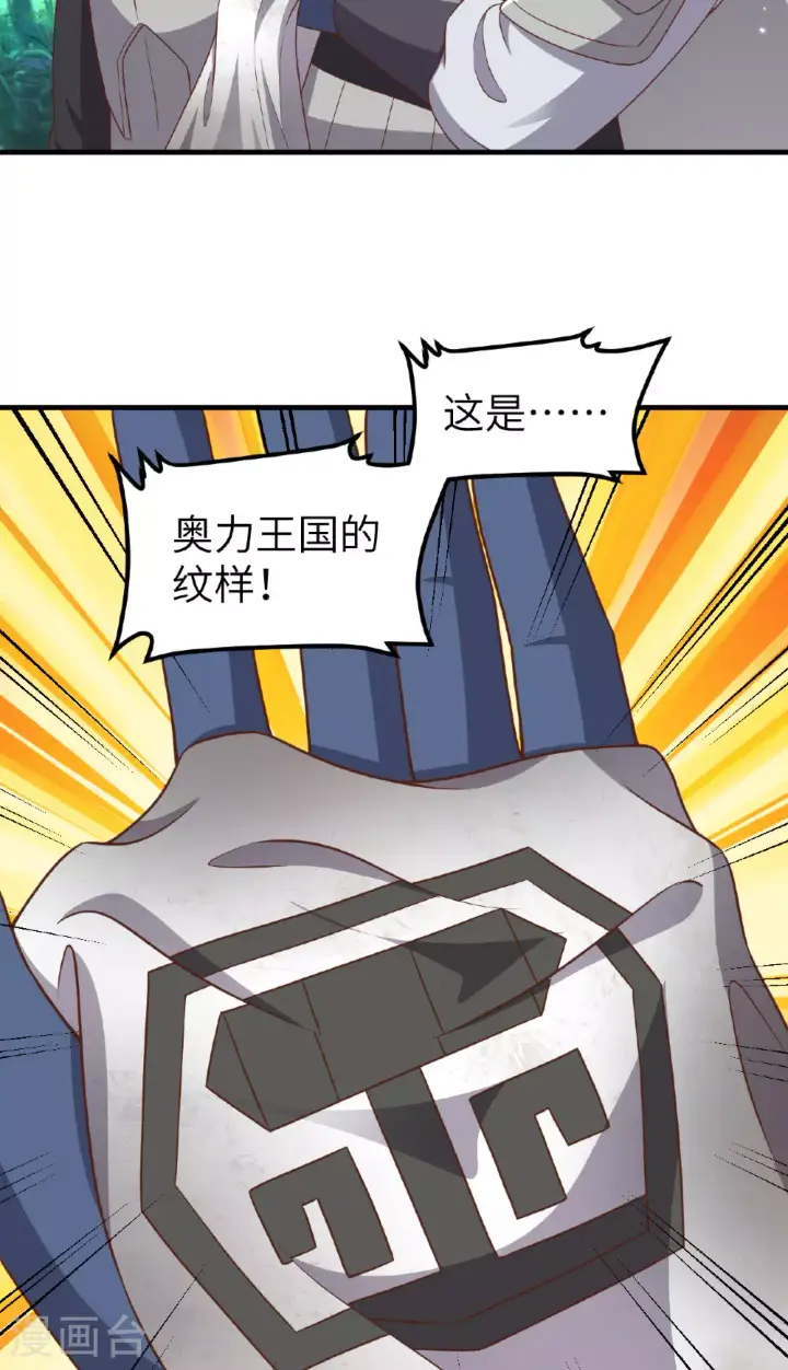 《从今天开始当城主》第482话图52