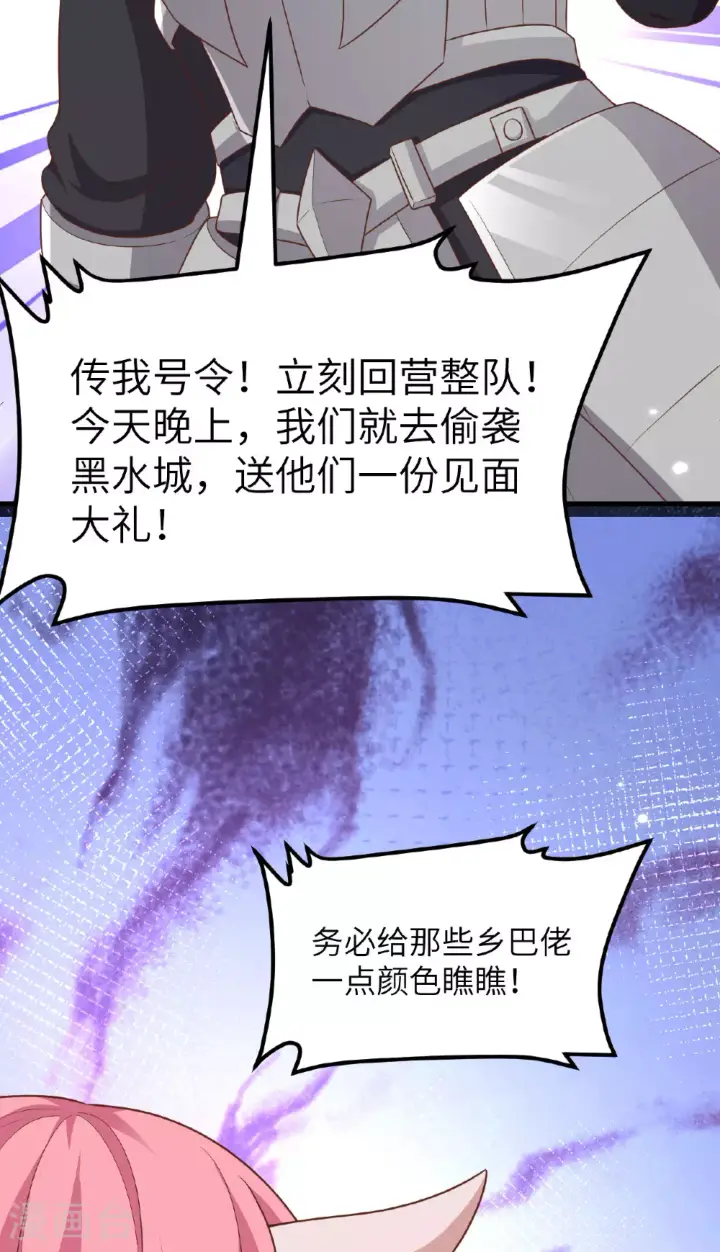 《从今天开始当城主》第482话图56