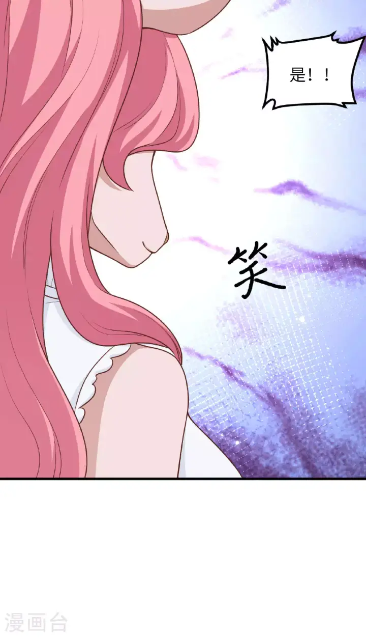 《从今天开始当城主》第482话图57