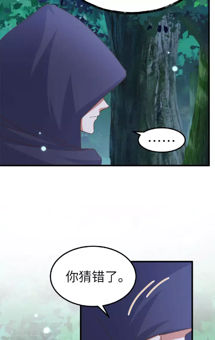 《从今天开始当城主》第482话图6
