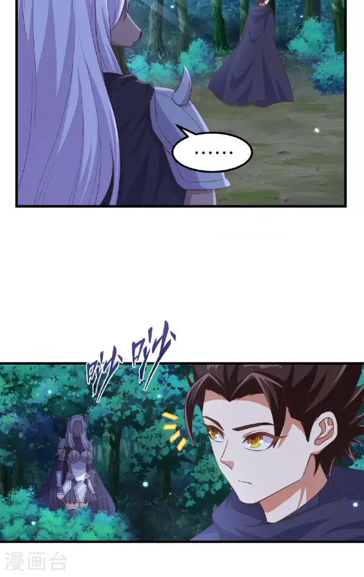 《从今天开始当城主》第482话图9