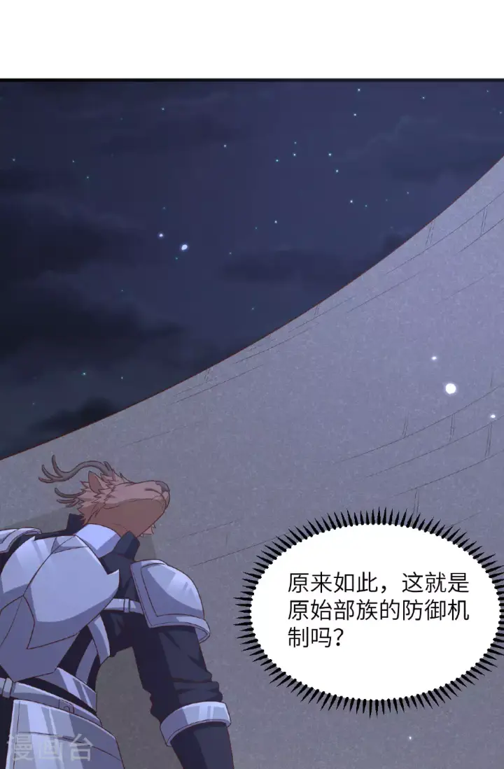 《从今天开始当城主》第483话图12
