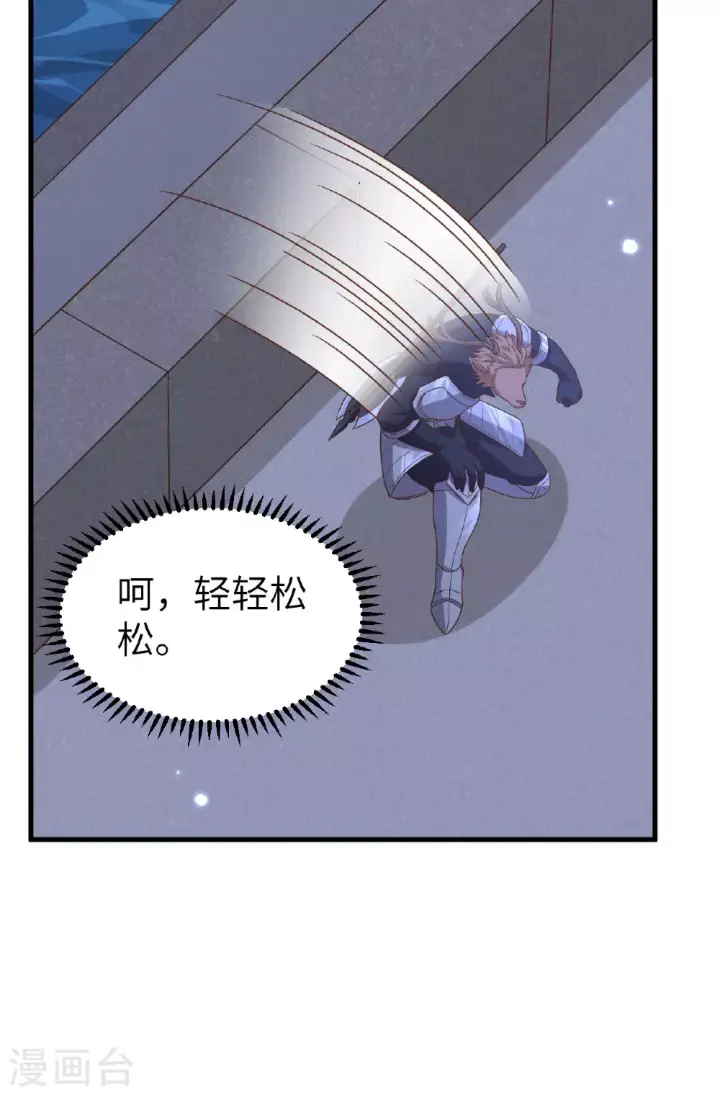 《从今天开始当城主》第483话图15