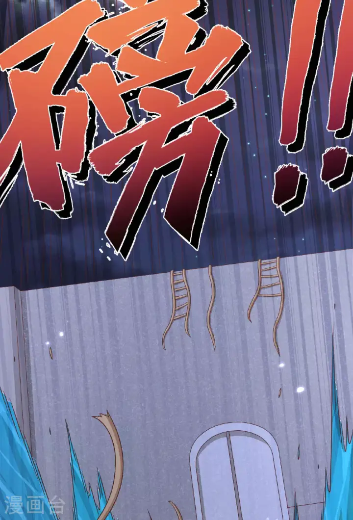 《从今天开始当城主》第483话图17