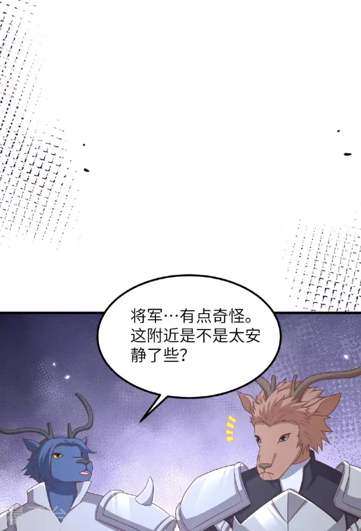 《从今天开始当城主》第483话图26