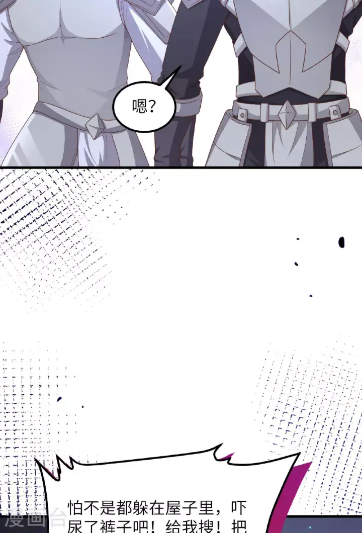 《从今天开始当城主》第483话图27