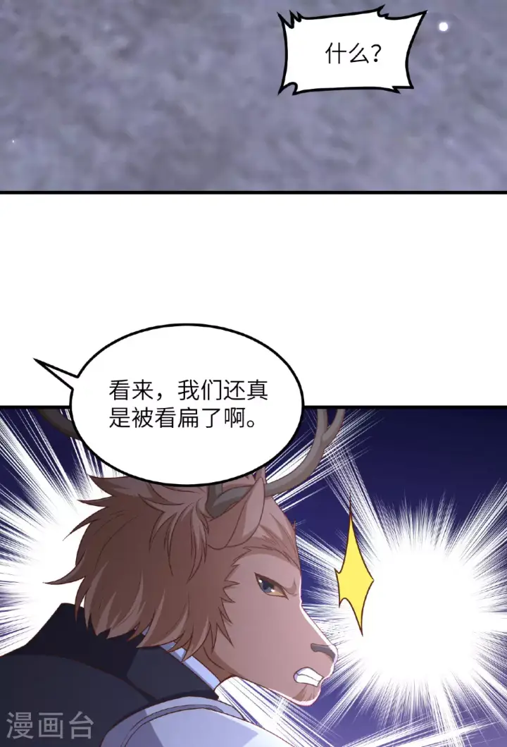 《从今天开始当城主》第483话图30