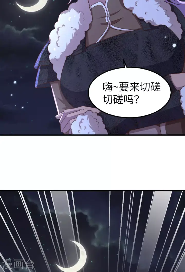 《从今天开始当城主》第483话图33
