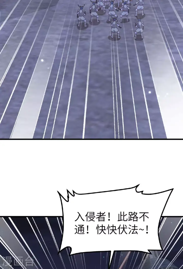 《从今天开始当城主》第483话图35