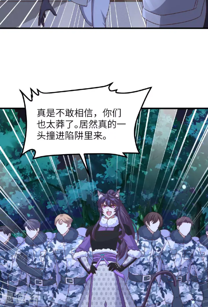《从今天开始当城主》第483话图39