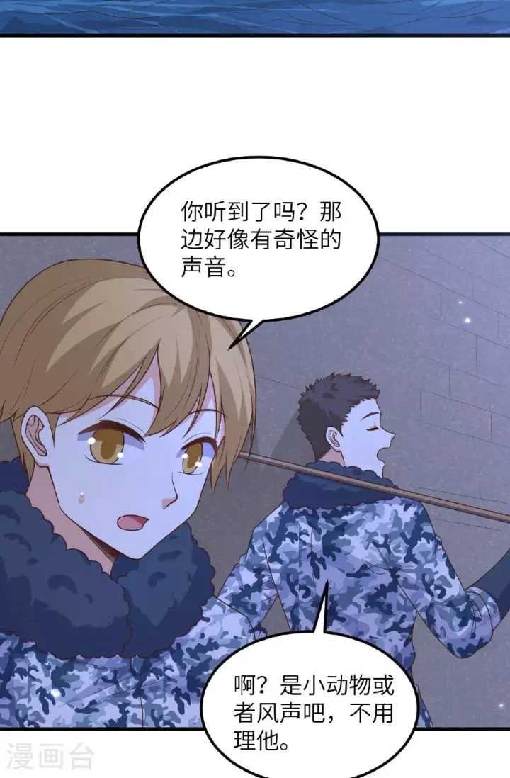 《从今天开始当城主》第483话图4