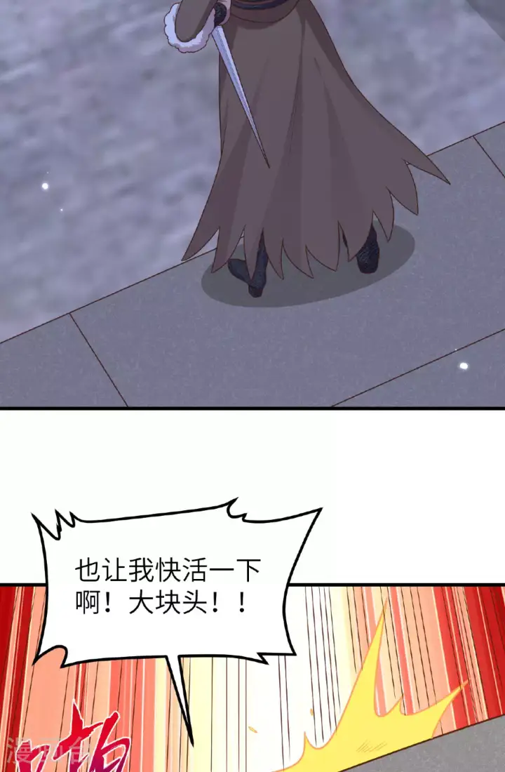 《从今天开始当城主》第483话图43