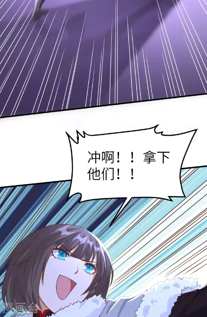 《从今天开始当城主》第483话图47
