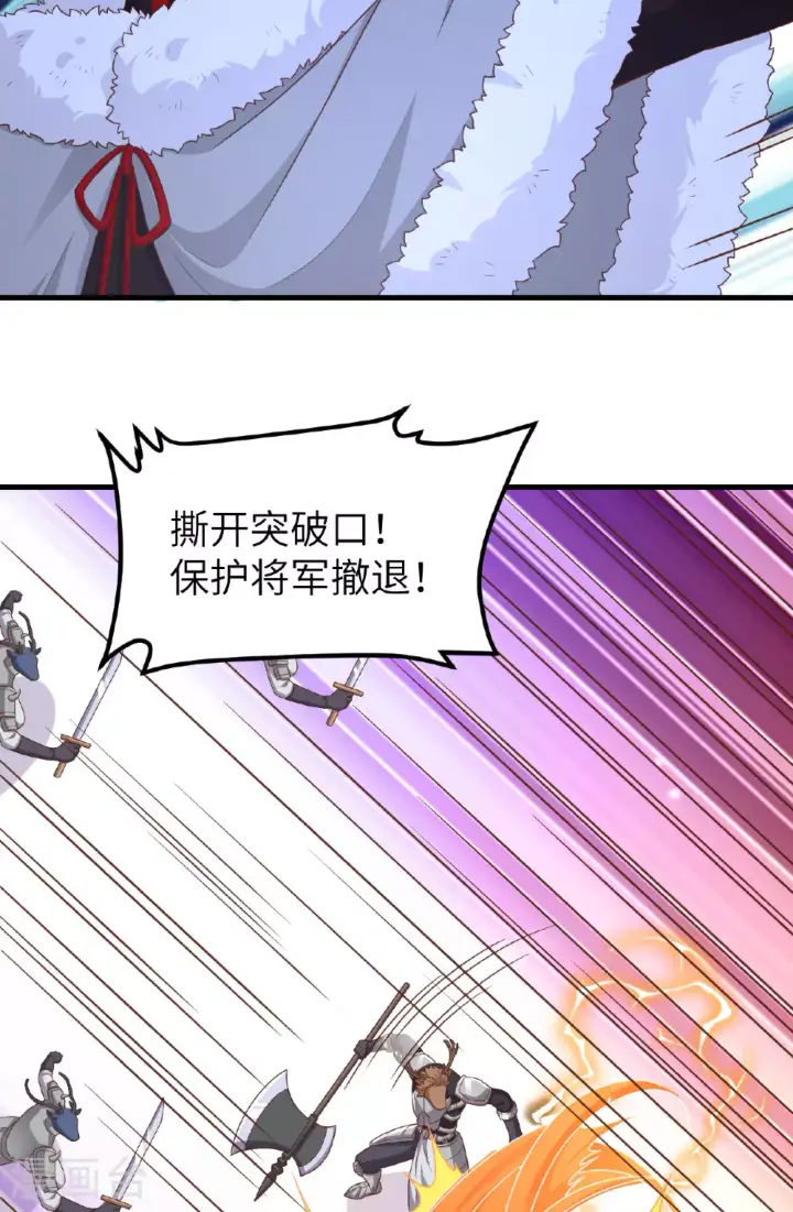 《从今天开始当城主》第483话图48