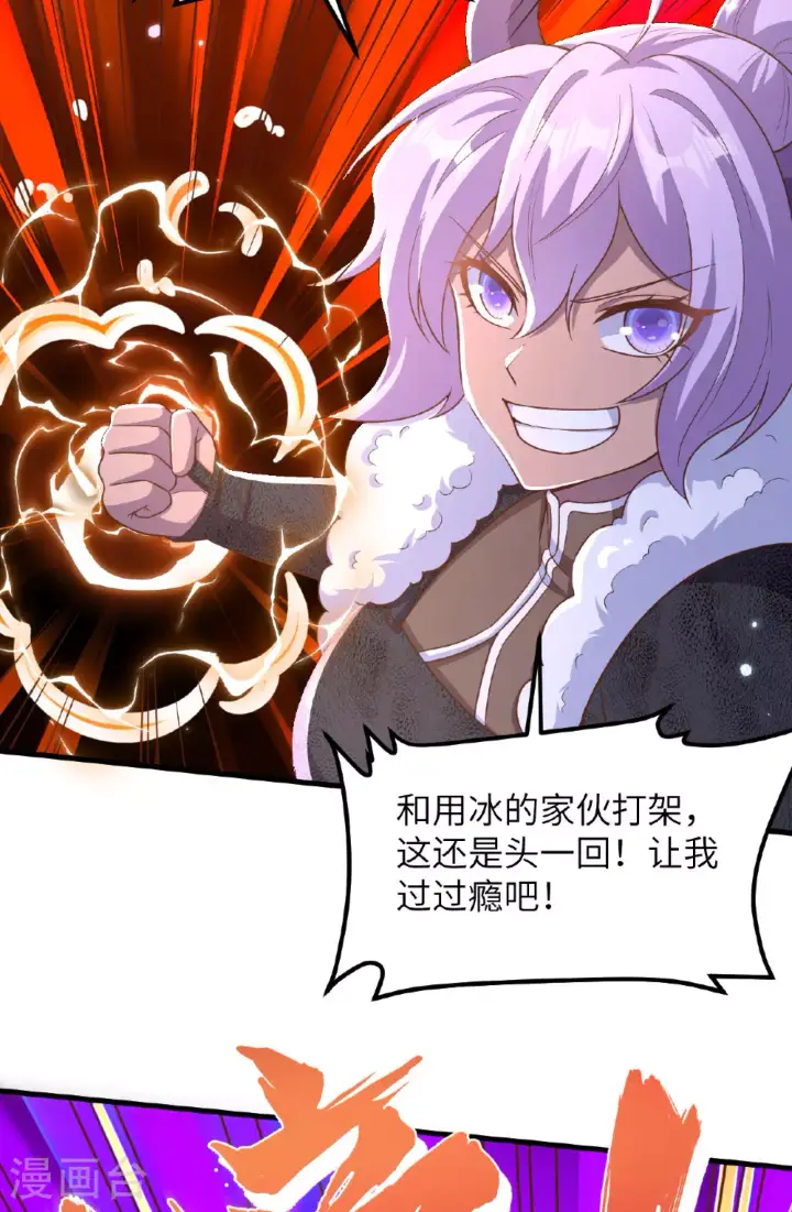 《从今天开始当城主》第483话图53