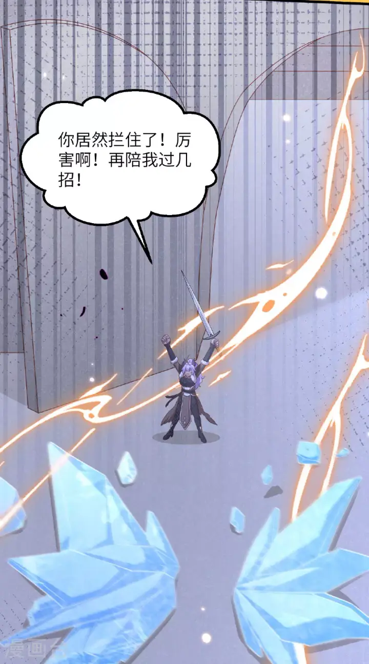 《从今天开始当城主》第483话图57