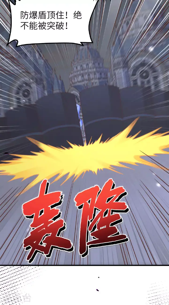 《从今天开始当城主》第483话图61