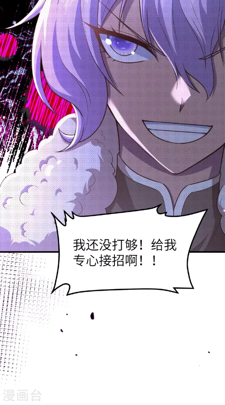 《从今天开始当城主》第483话图63