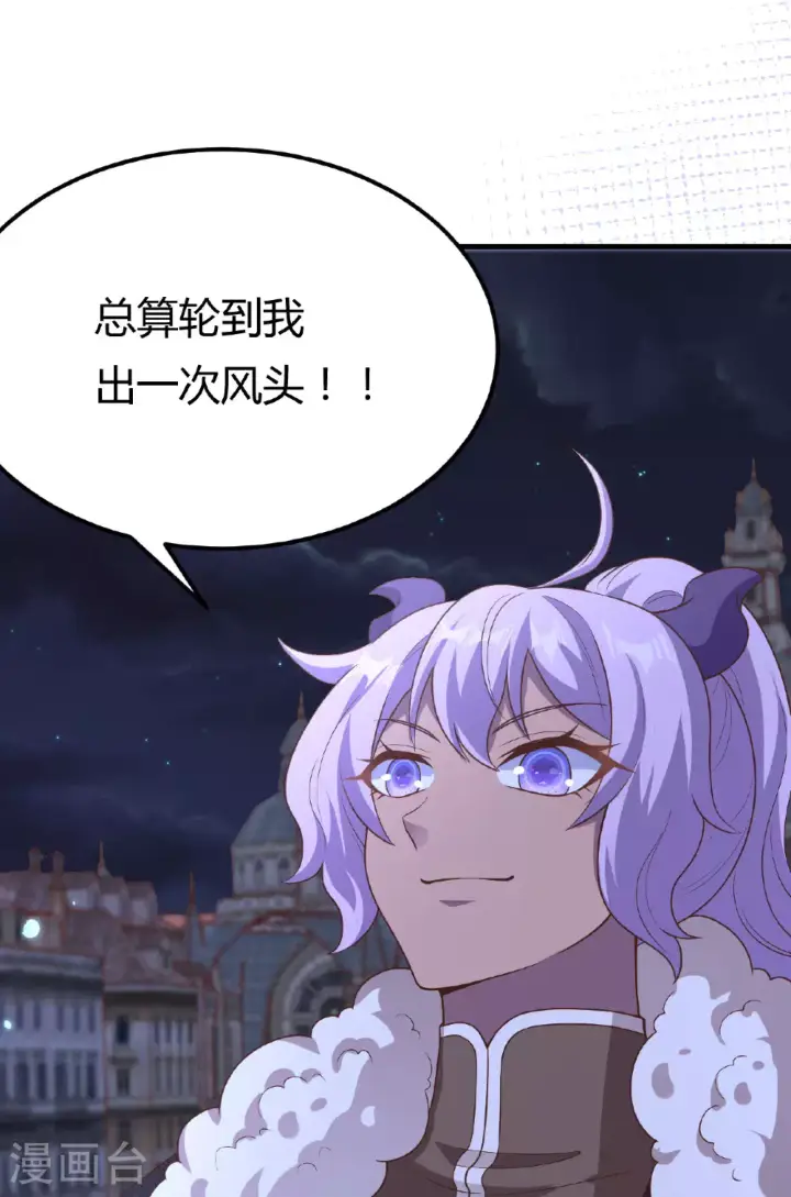 《从今天开始当城主》第484话图10