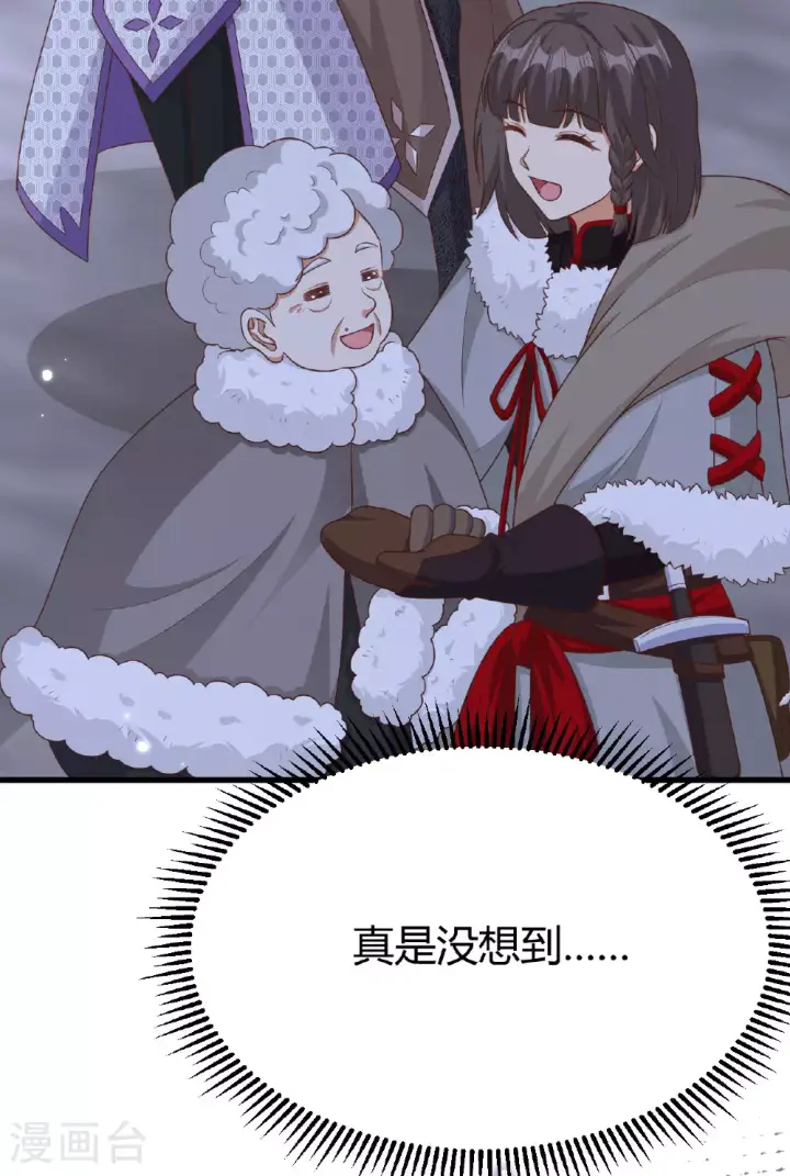 《从今天开始当城主》第484话图16
