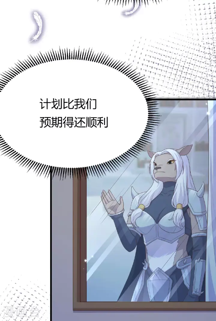 《从今天开始当城主》第484话图17