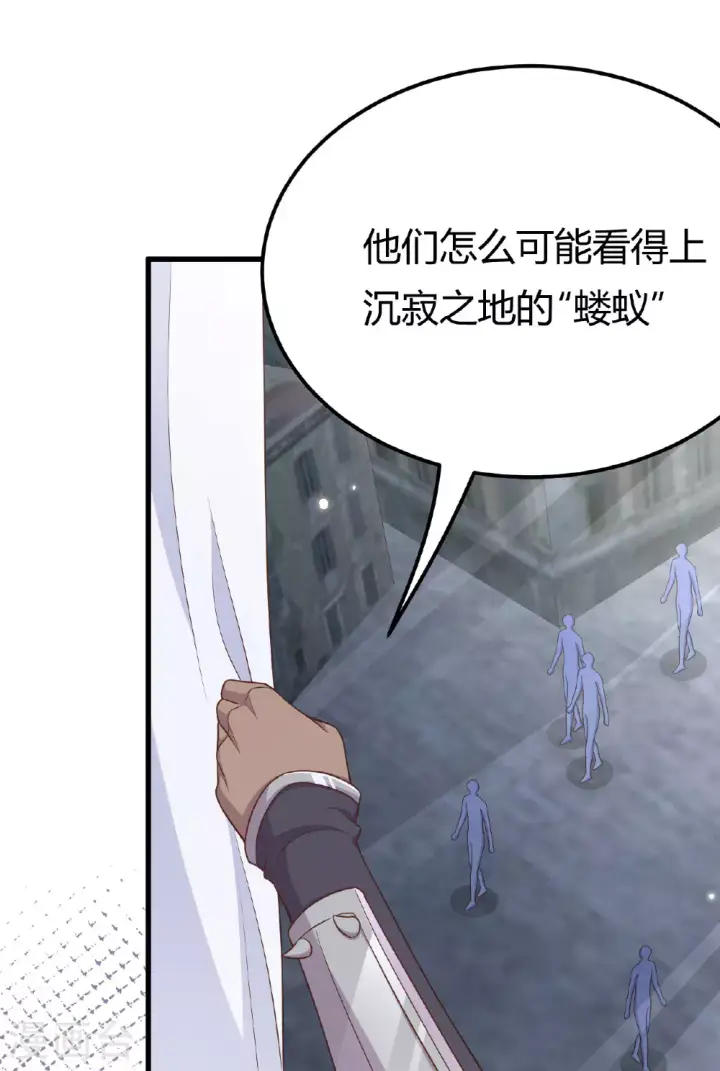 《从今天开始当城主》第484话图22