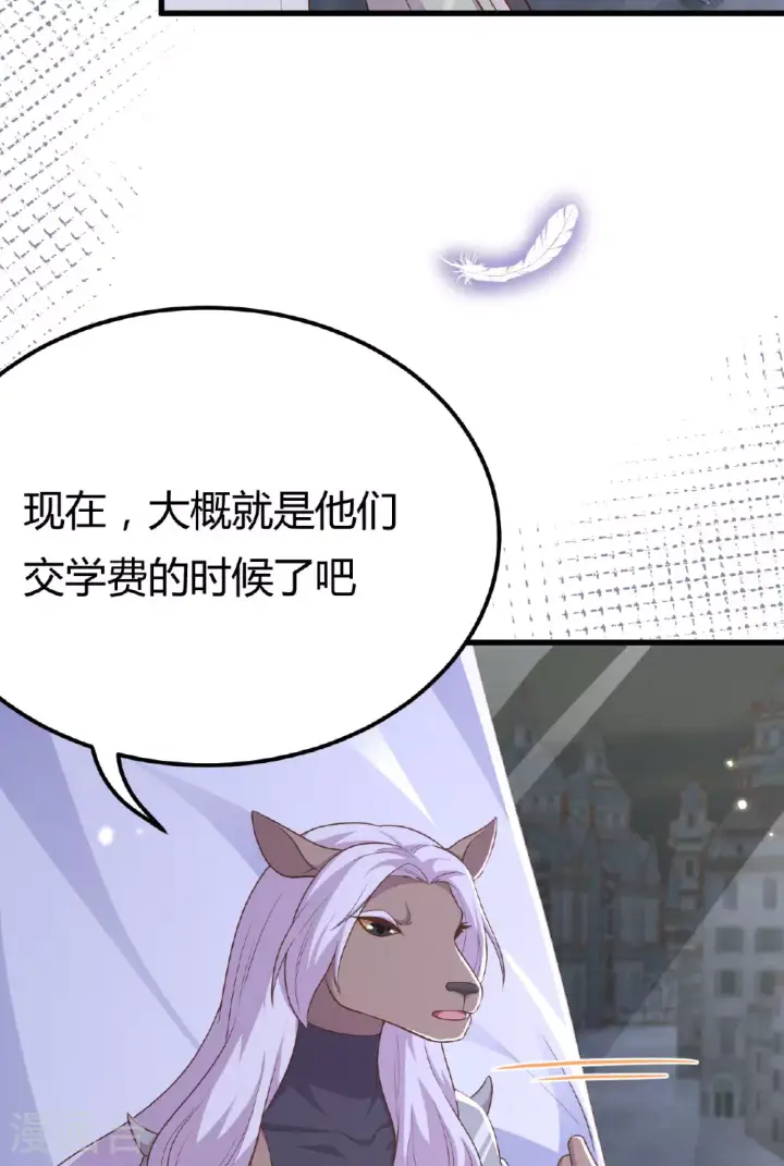 《从今天开始当城主》第484话图23