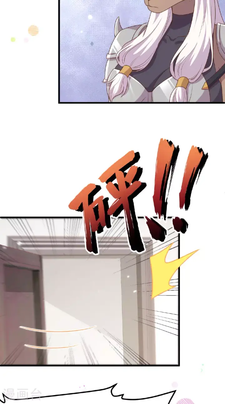 《从今天开始当城主》第484话图31