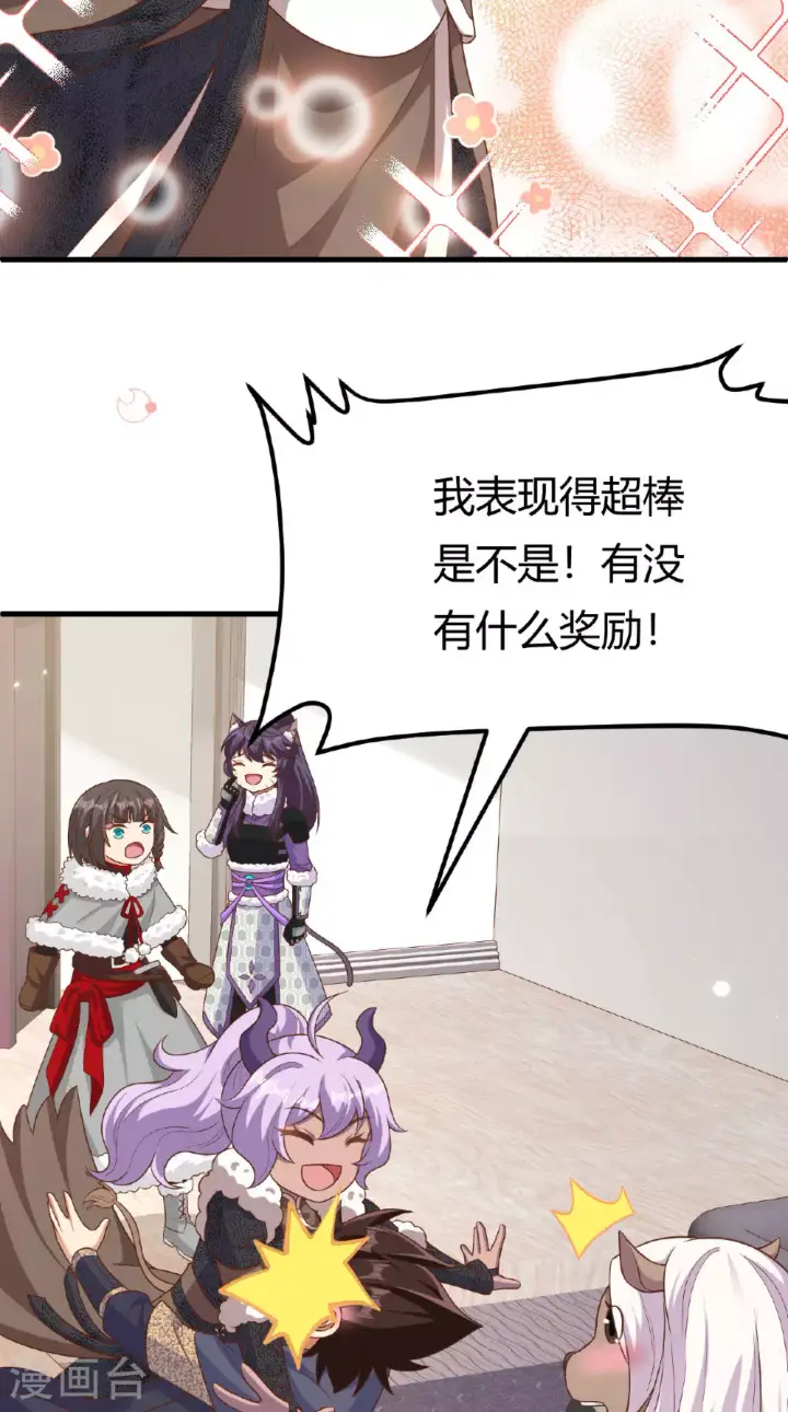 《从今天开始当城主》第484话图33