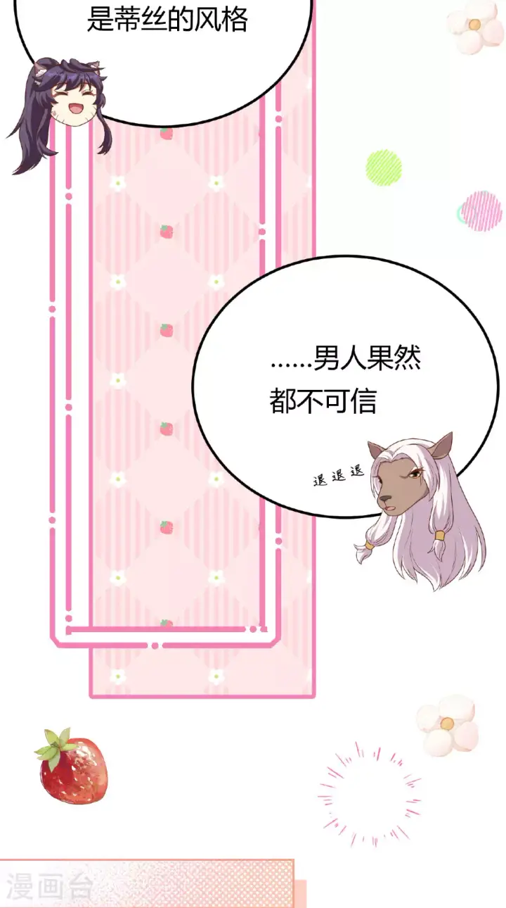 《从今天开始当城主》第484话图35