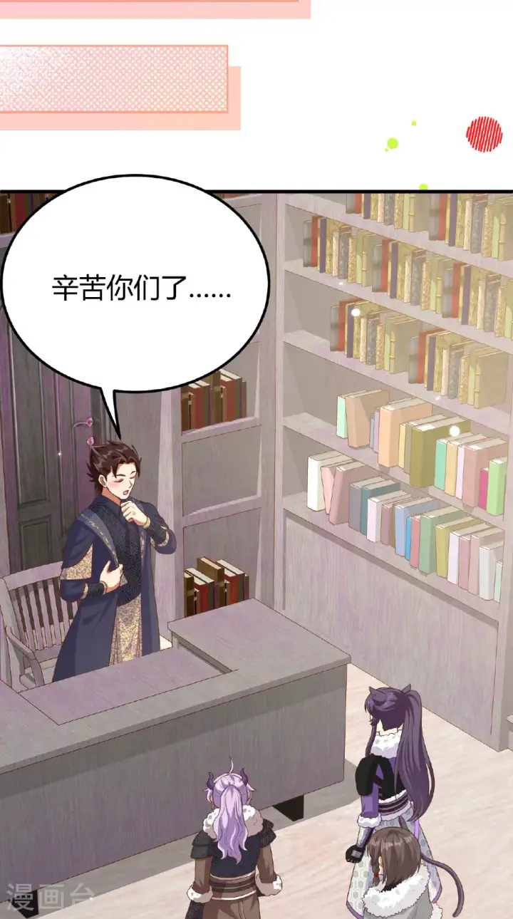 《从今天开始当城主》第484话图36