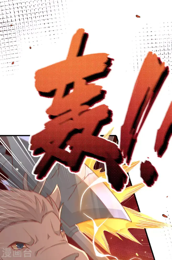 《从今天开始当城主》第484话图4