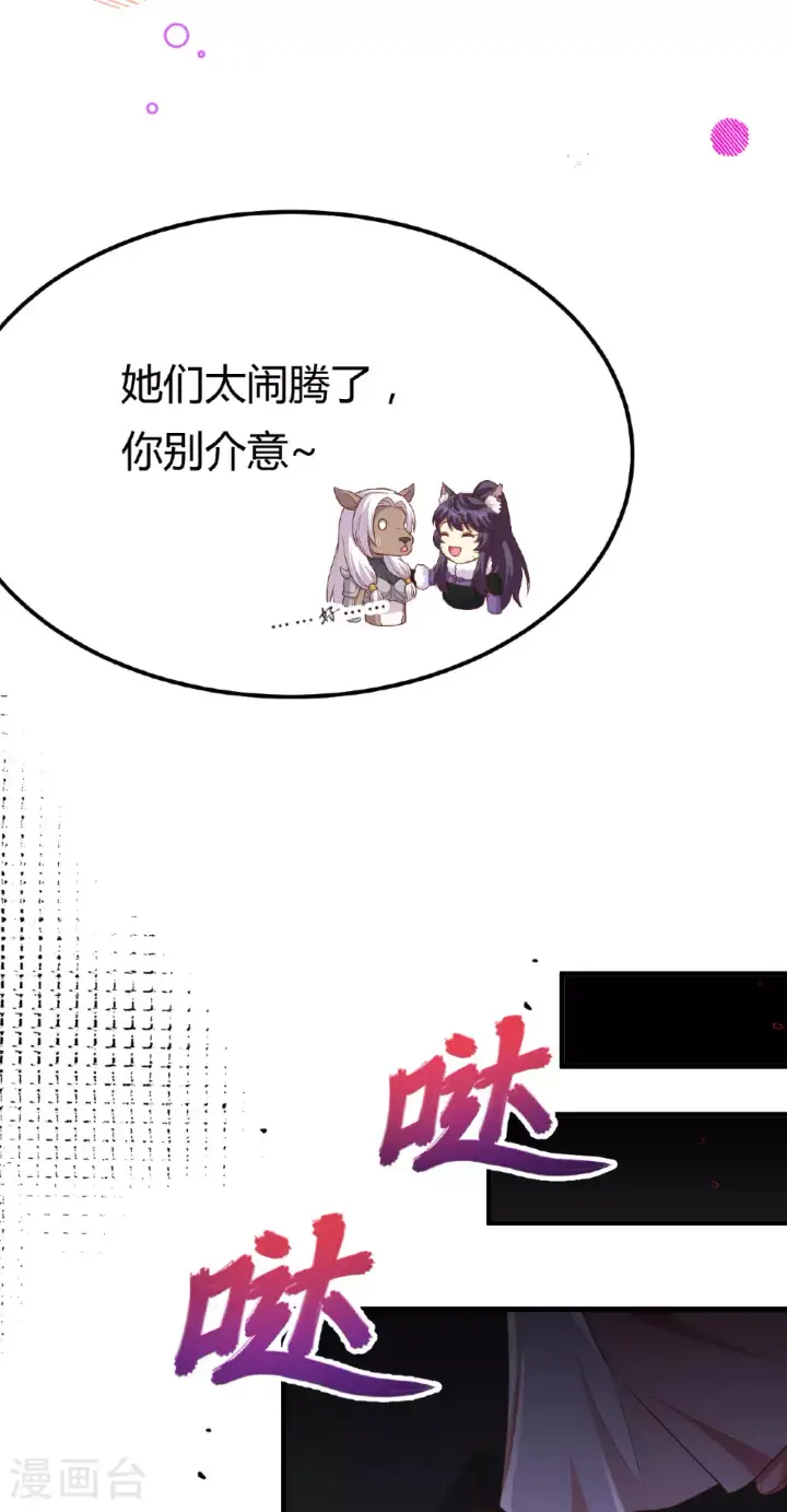 《从今天开始当城主》第484话图46