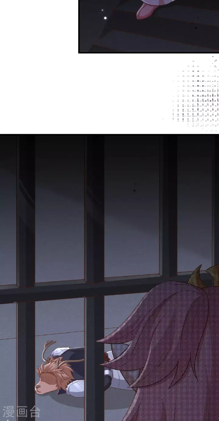 《从今天开始当城主》第484话图47