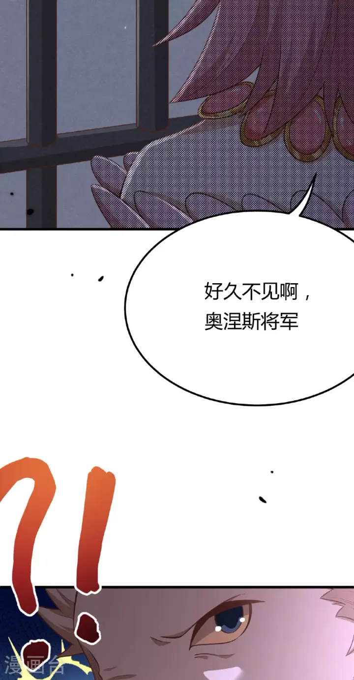 《从今天开始当城主》第484话图48