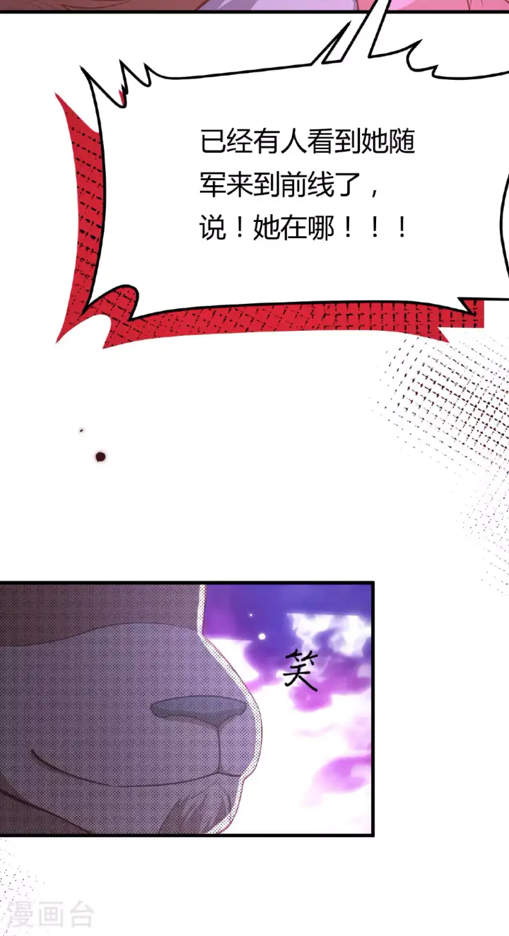 《从今天开始当城主》第484话图57