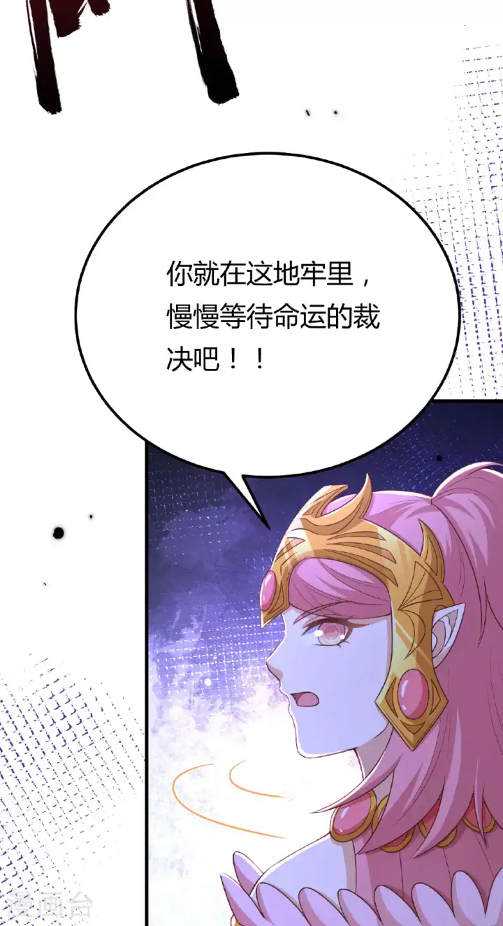 《从今天开始当城主》第484话图62