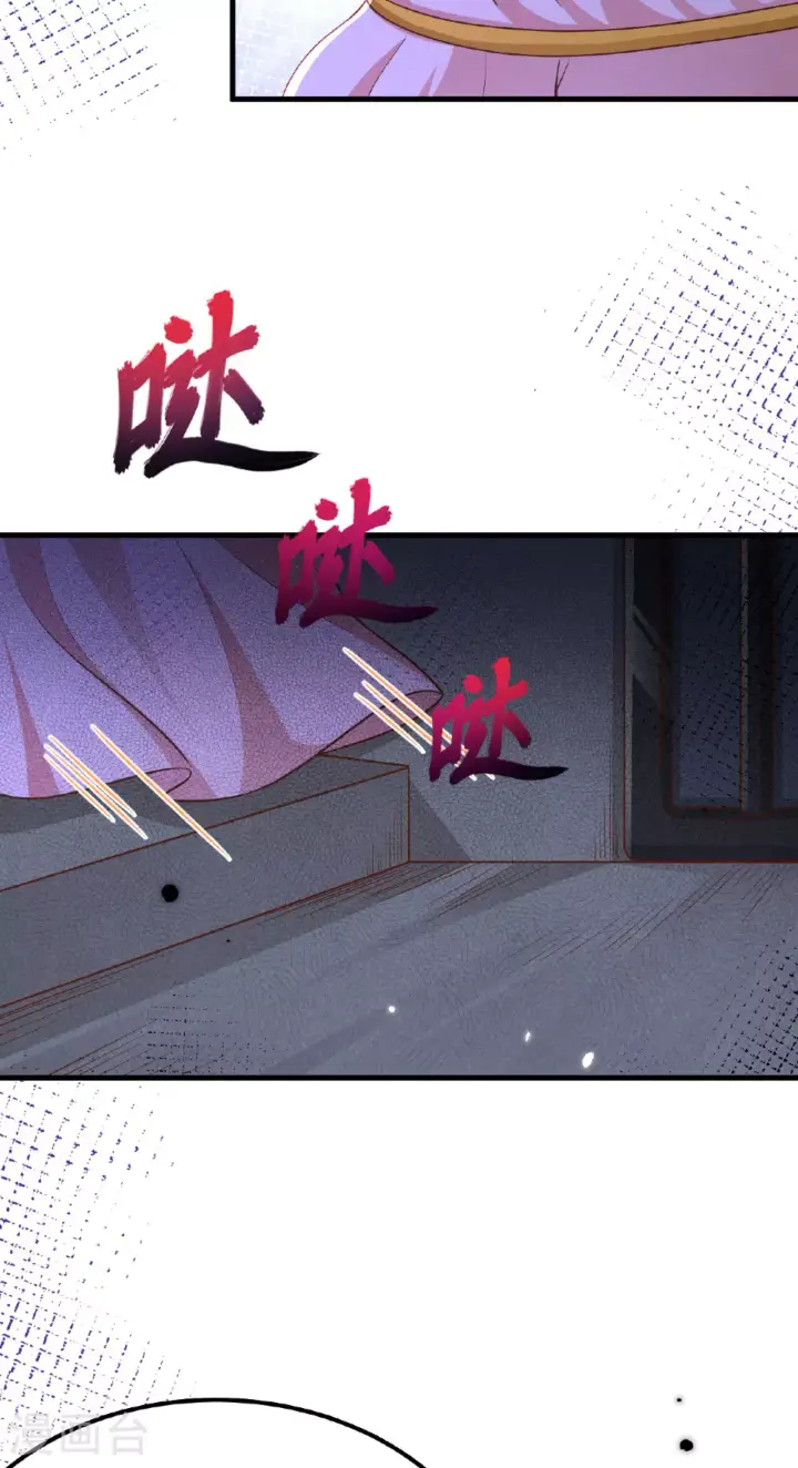 《从今天开始当城主》第484话图63