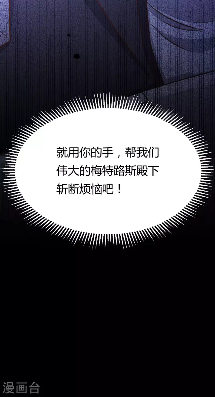 《从今天开始当城主》第484话图65