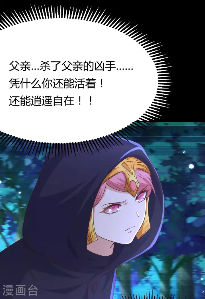《从今天开始当城主》第484话图67