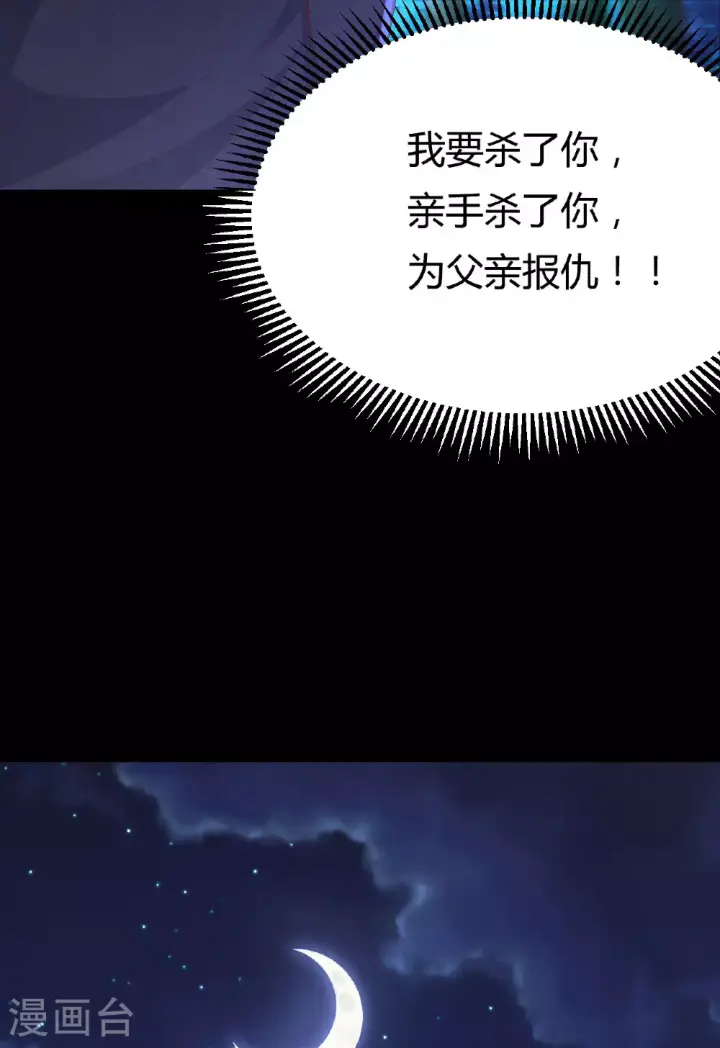 《从今天开始当城主》第484话图68