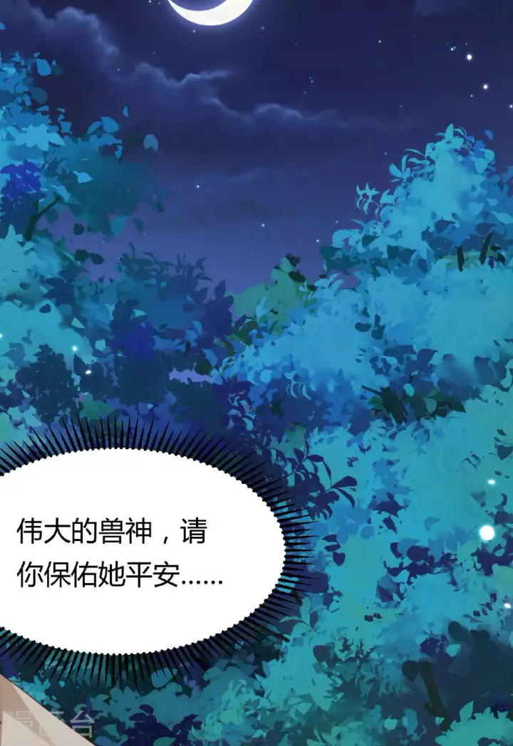 《从今天开始当城主》第484话图69