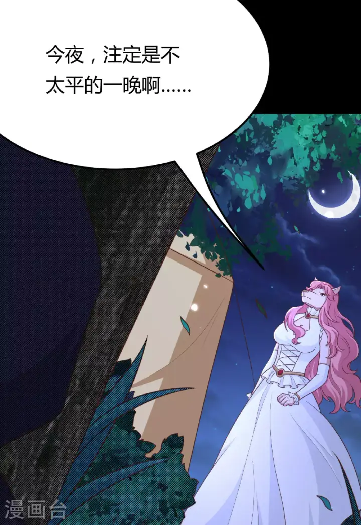 《从今天开始当城主》第484话图73