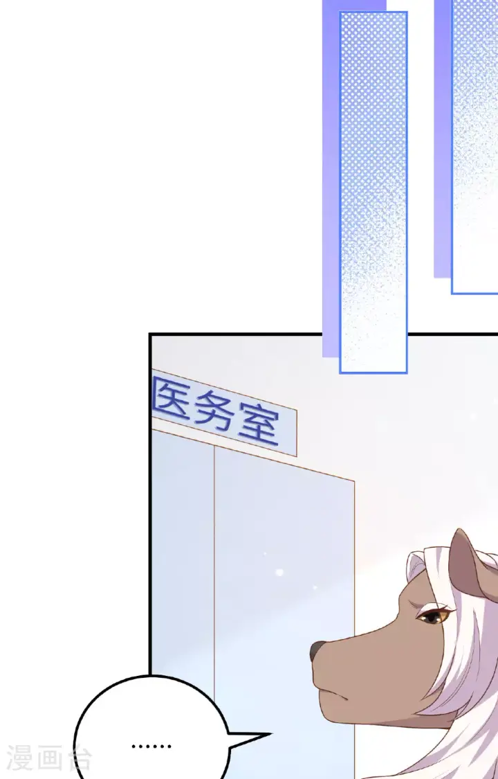 《从今天开始当城主》第485话图10