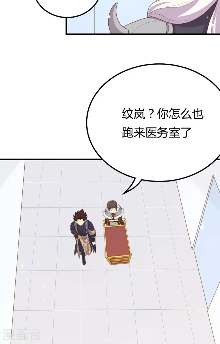 《从今天开始当城主》第485话图11