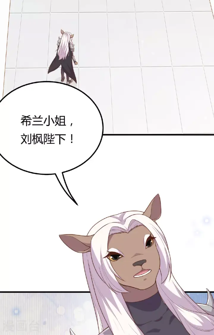 《从今天开始当城主》第485话图12