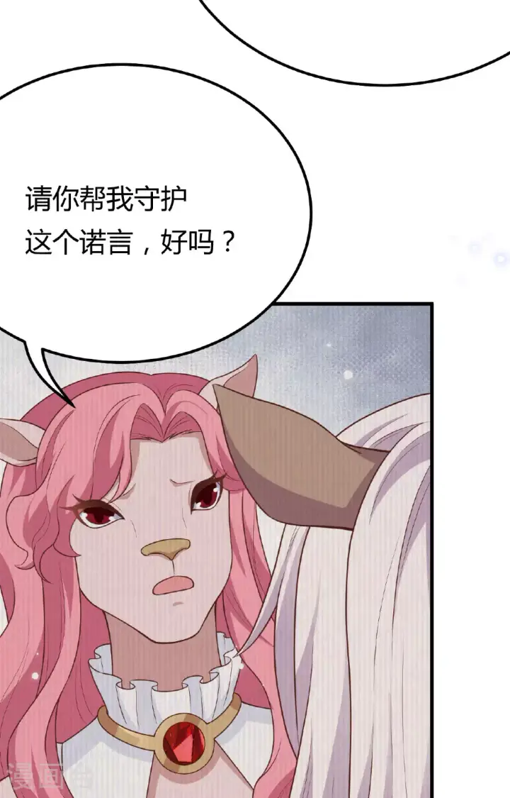 《从今天开始当城主》第485话图14