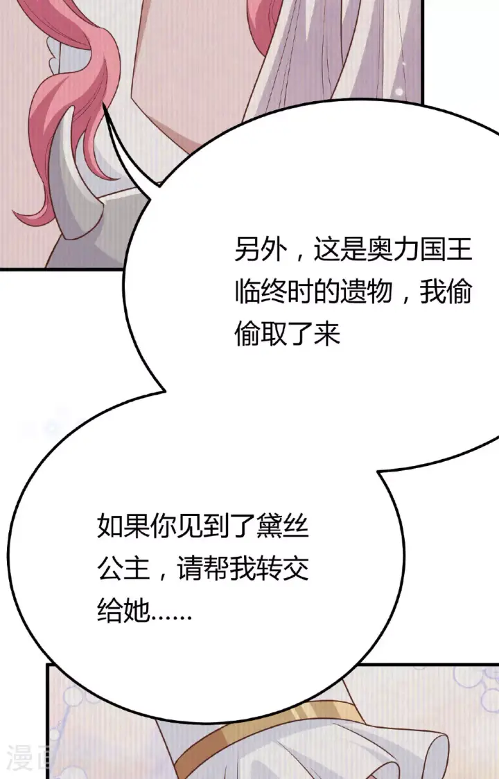 《从今天开始当城主》第485话图15