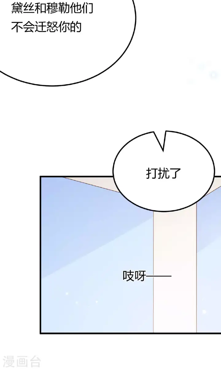 《从今天开始当城主》第485话图20